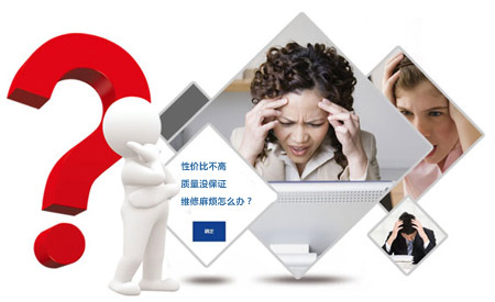 你是否被這些問(wèn)題所困擾？ 