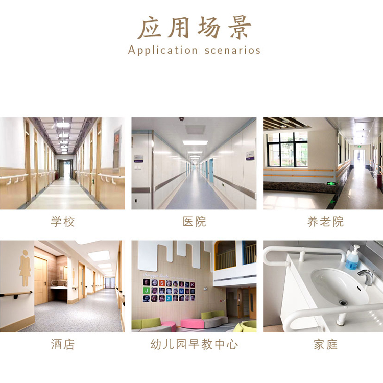 無(wú)障礙樓梯扶手