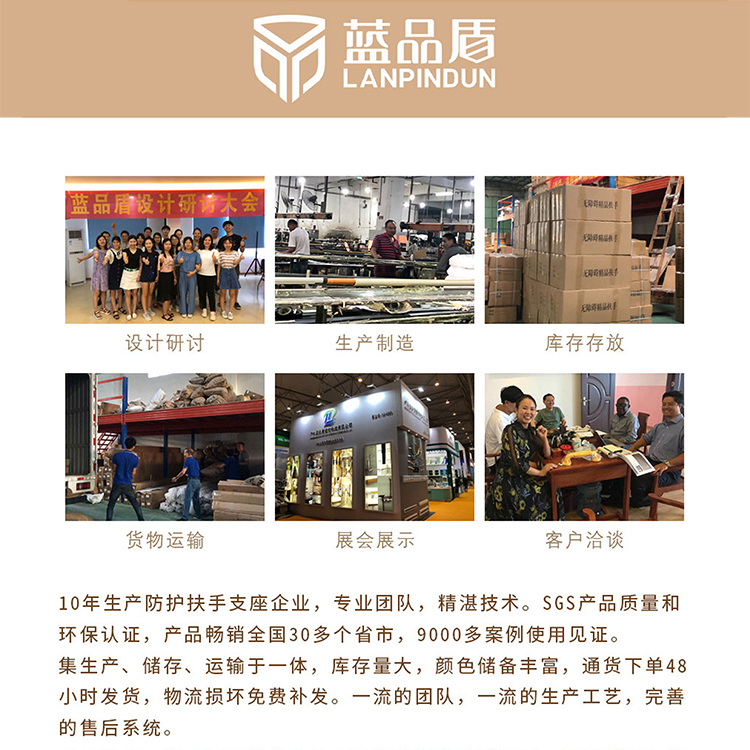 樓梯無(wú)障礙扶手