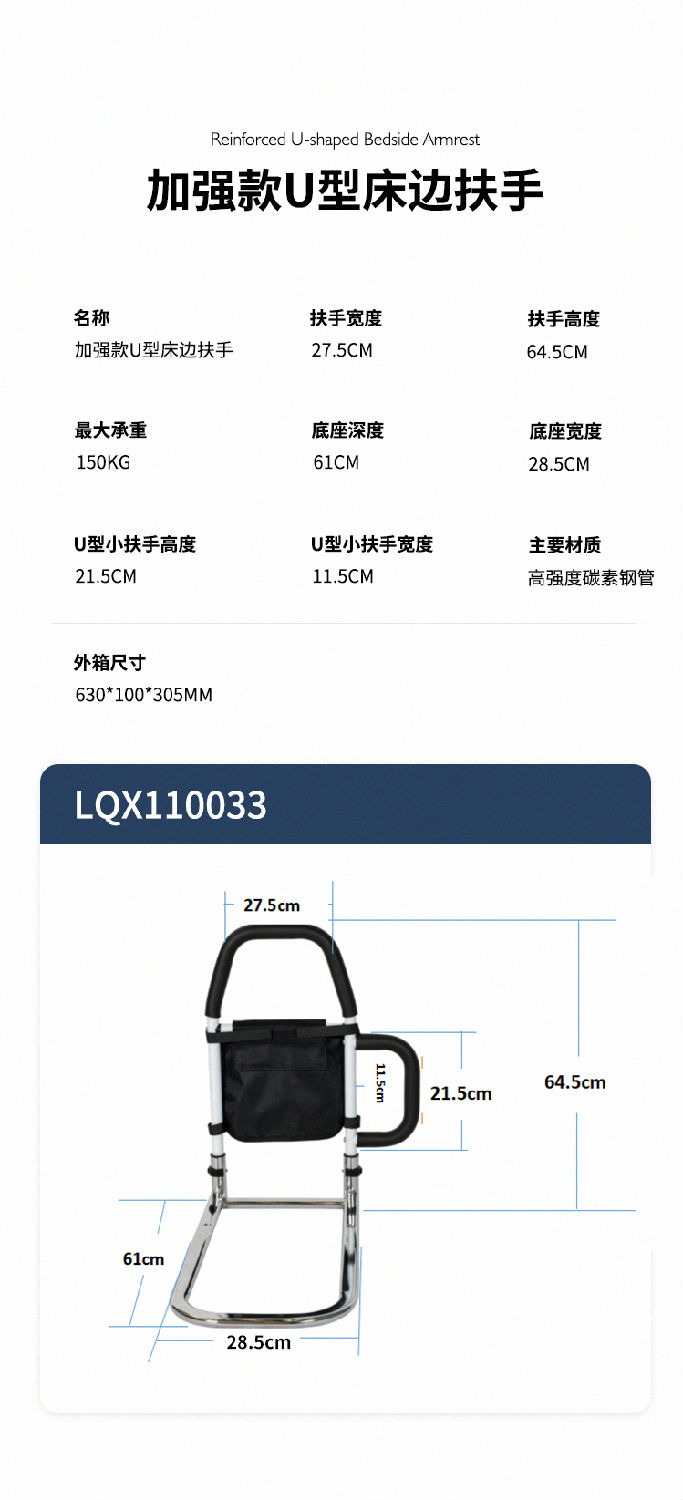 加強款U型床邊扶手-拷貝_13.jpg